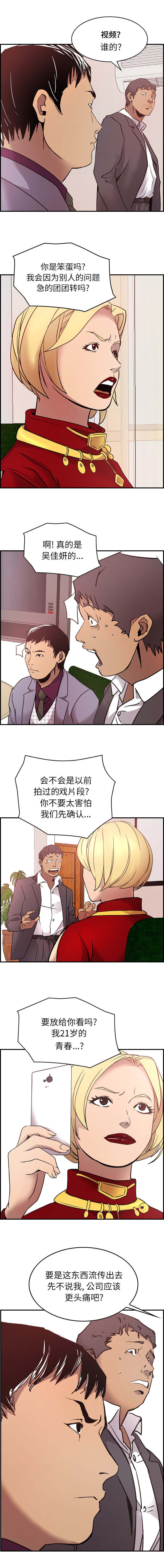 第12话：第12章：对谈预览分镜