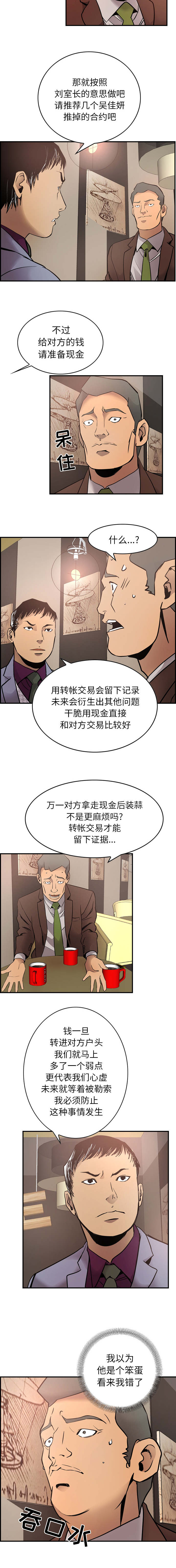 第13话：第13章：忍预览分镜