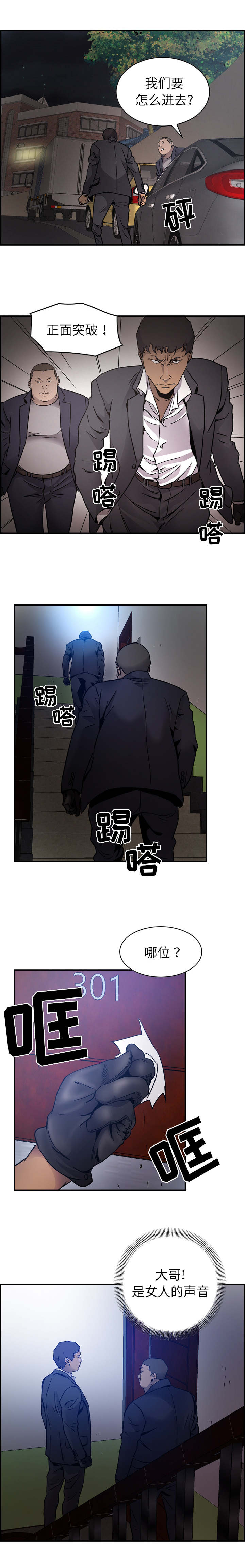 第14话：第14章：殴打预览分镜