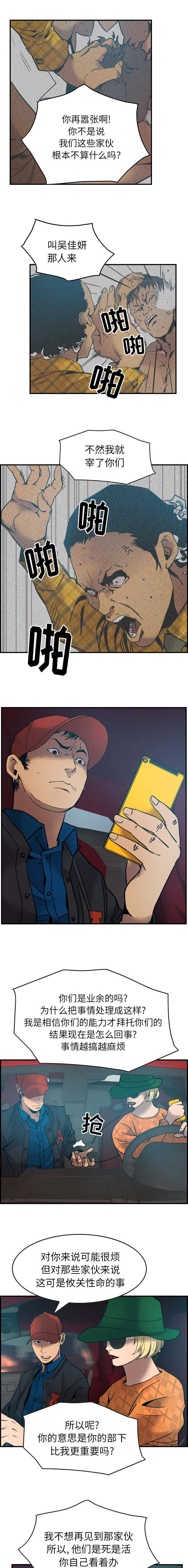 第15话：第15章：兄弟预览分镜