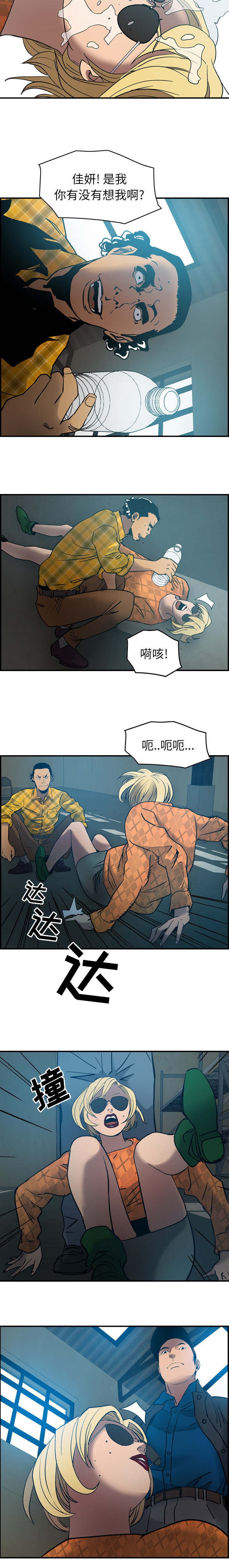 第16话：第16章：互扇预览分镜