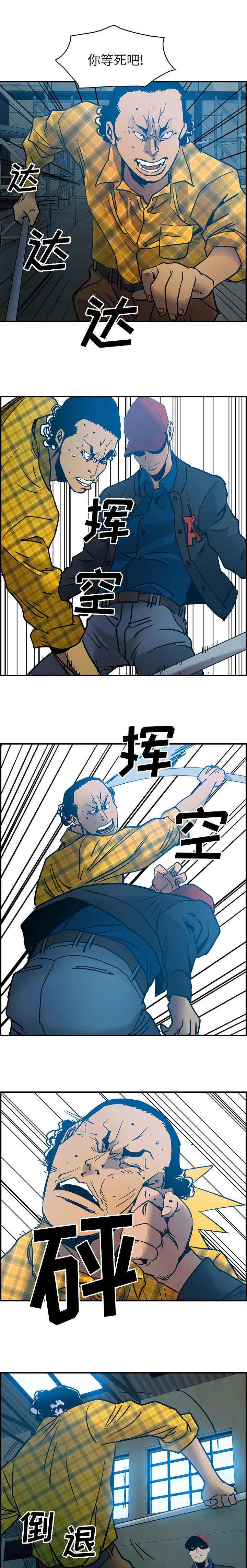 第17话：第17章：我的计划预览分镜