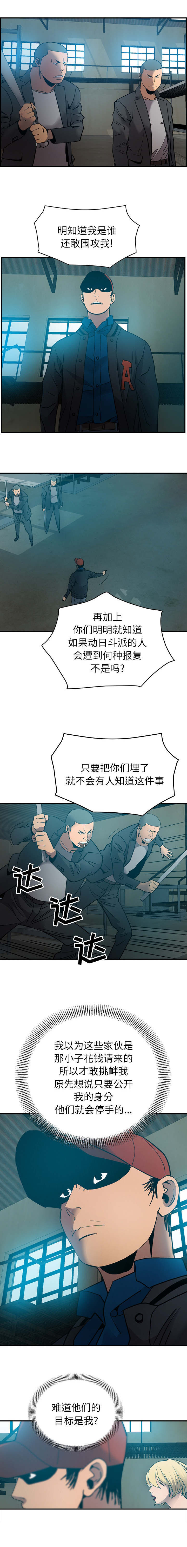 第18话：第18章：躯体预览分镜