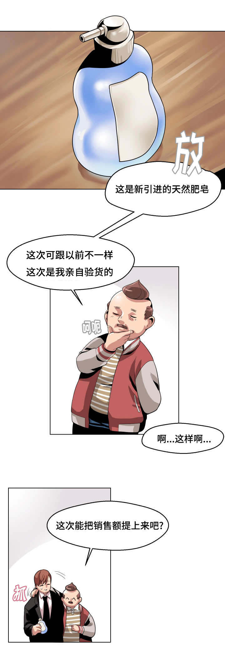 第6话：第6章：发火预览分镜