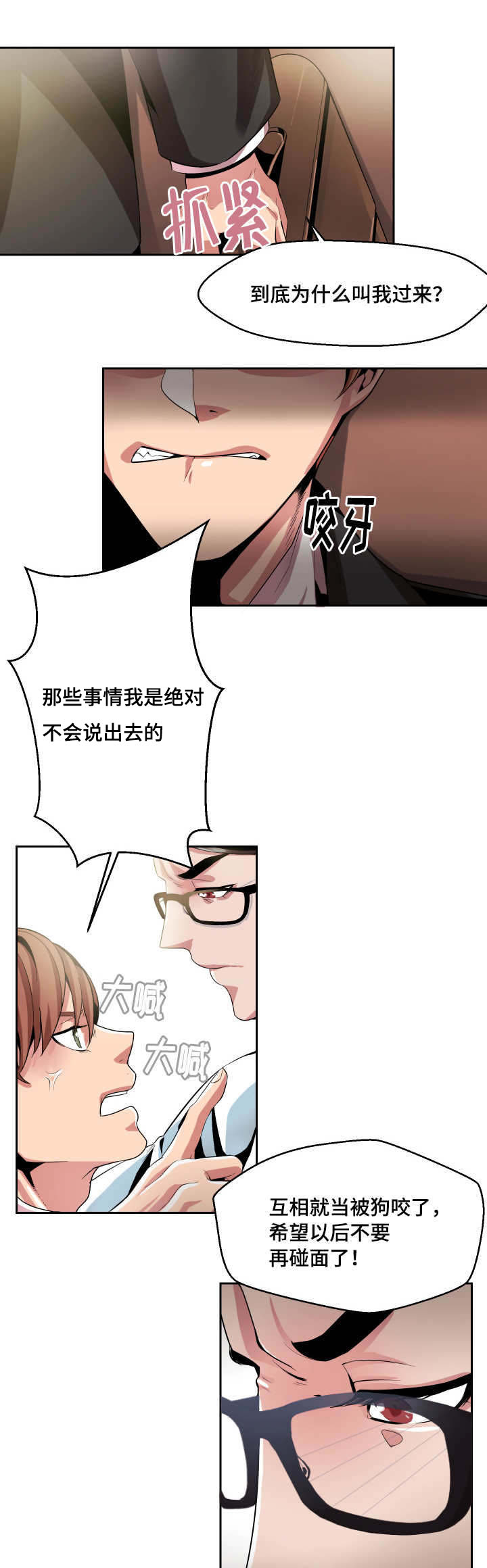 第7话：第7章：洗个澡吧预览分镜