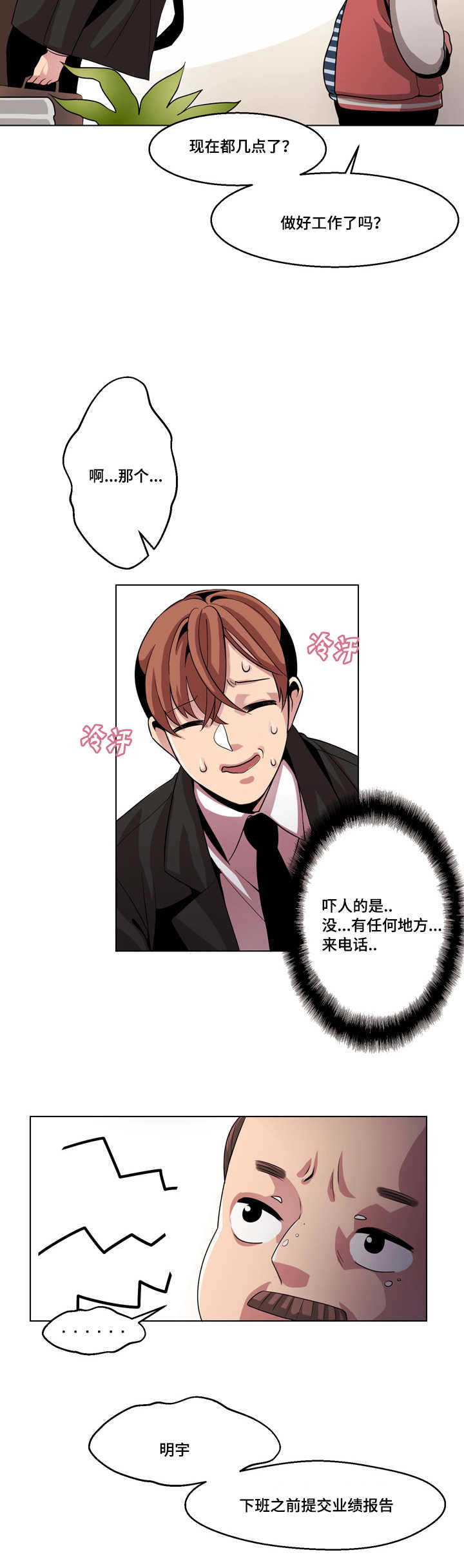第10话：第10章：接电话预览分镜