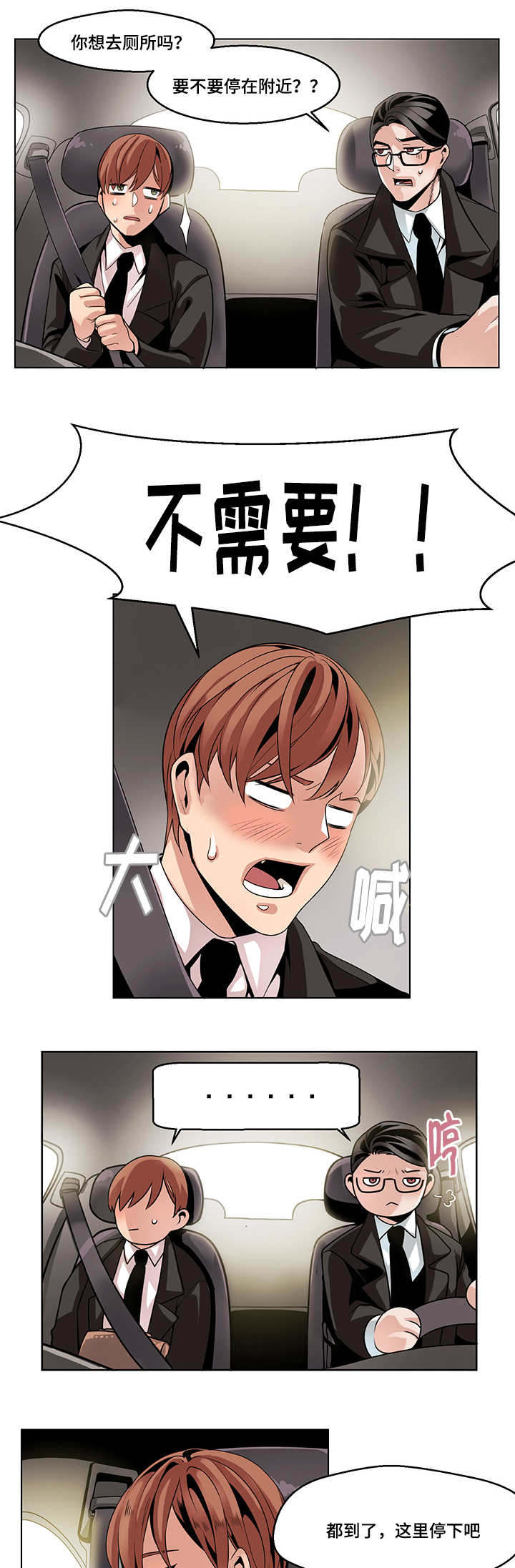 第13话：第13章：还是要道谢吧预览分镜
