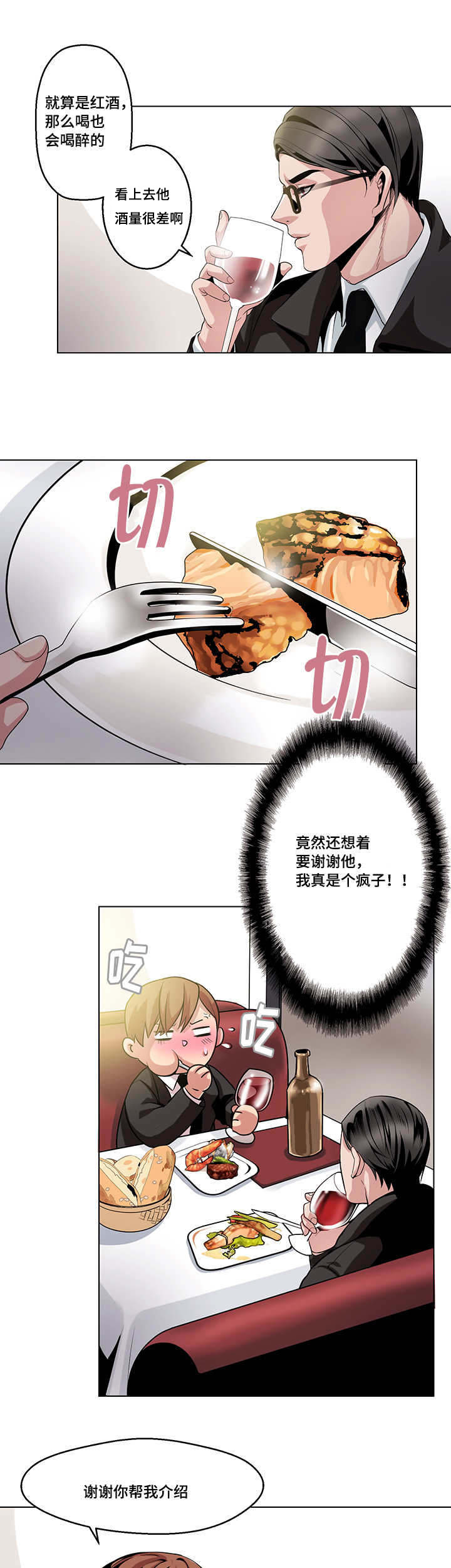 第14话：第14章：解脱预览分镜