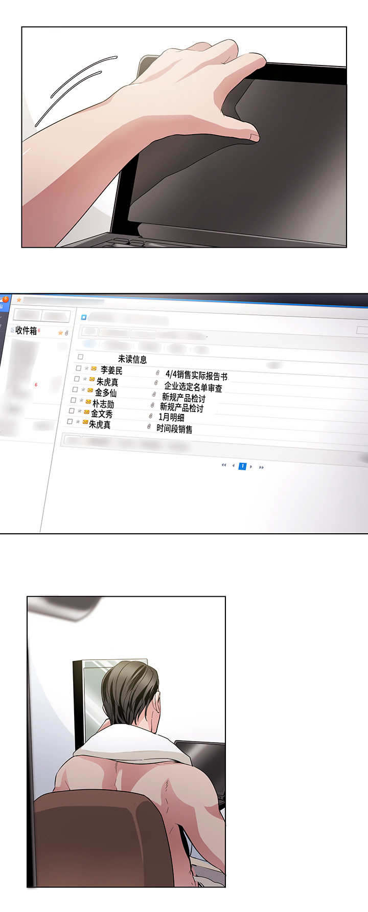 第15话：第15章：一会就好预览分镜