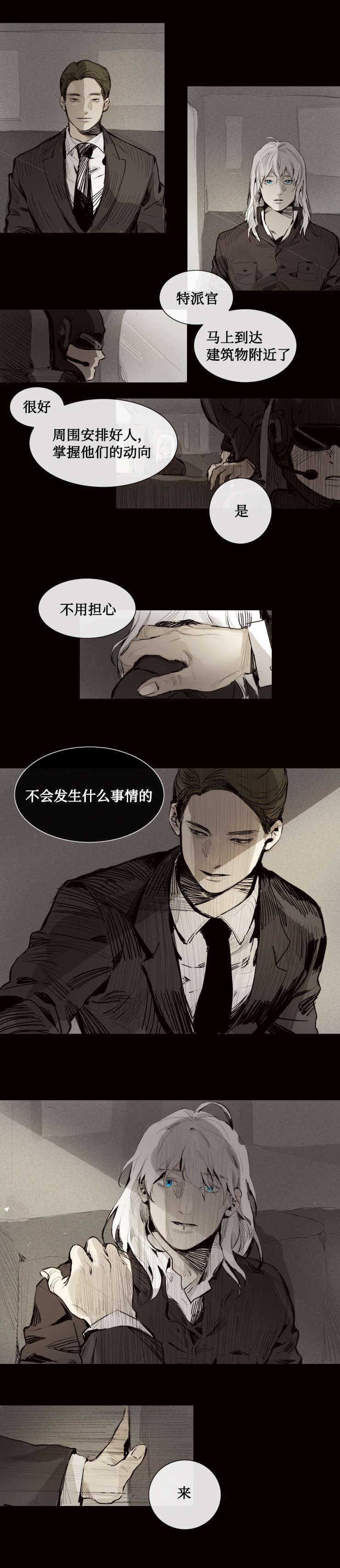 第6话：第6章：任务预览分镜