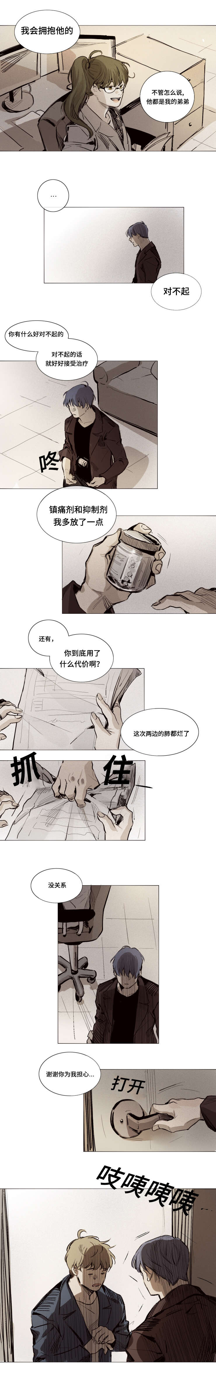 第13话：第13章：了解预览分镜