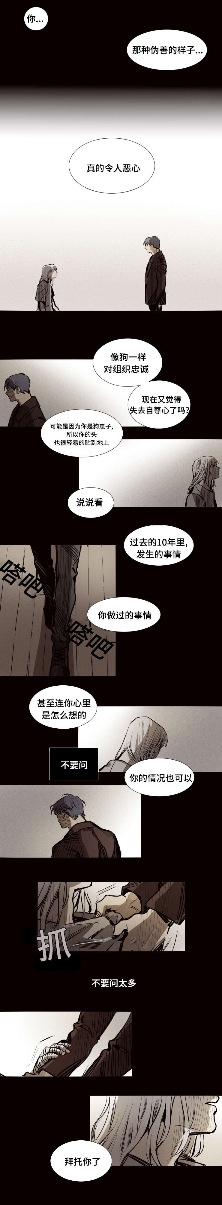 第16话：第16章：动手吧预览分镜