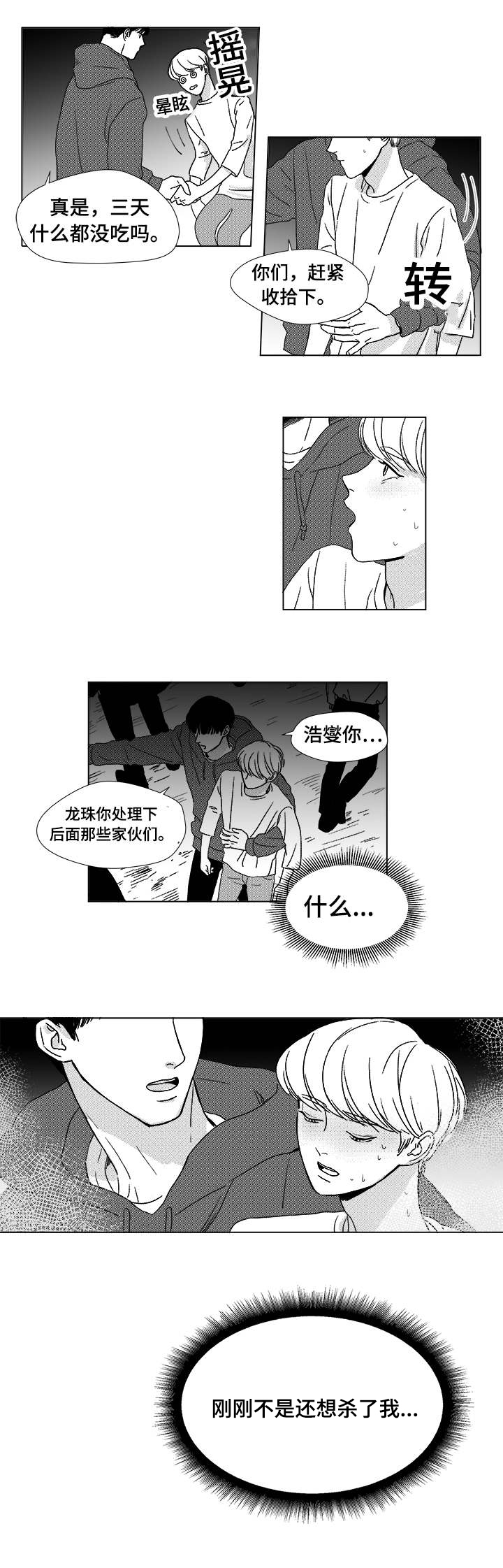 第6话：第6章：尸体预览分镜