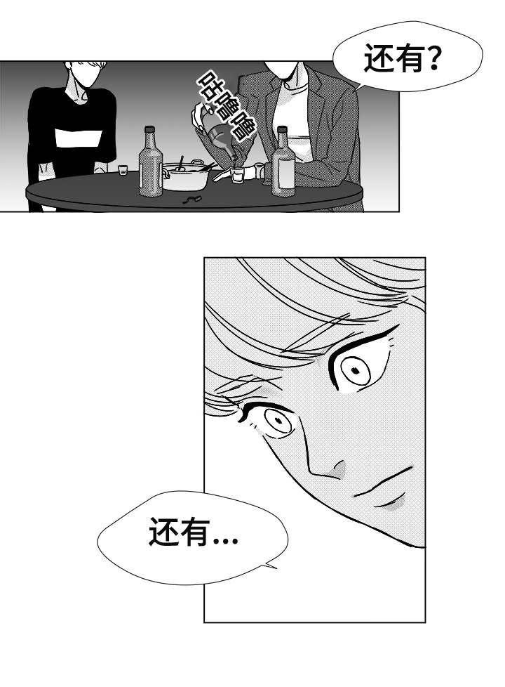 第13话：第13章：为什么会在这预览分镜