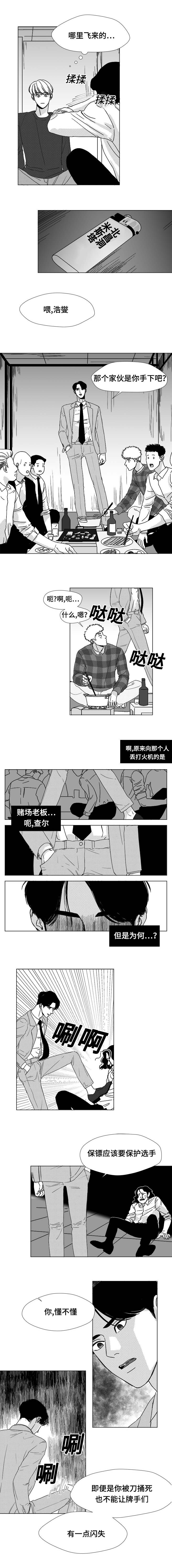 第17话：第17章：你在听什么预览分镜