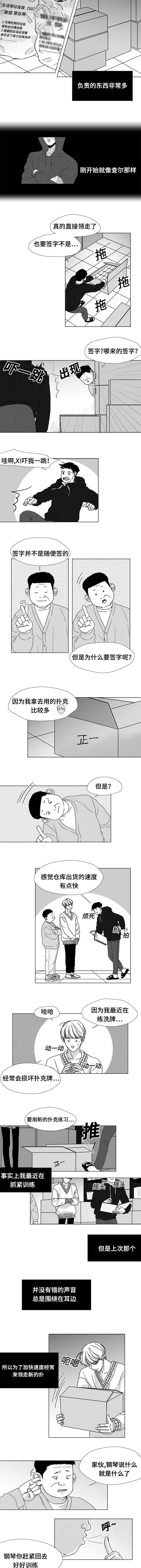 第18话：第18章：我！？预览分镜