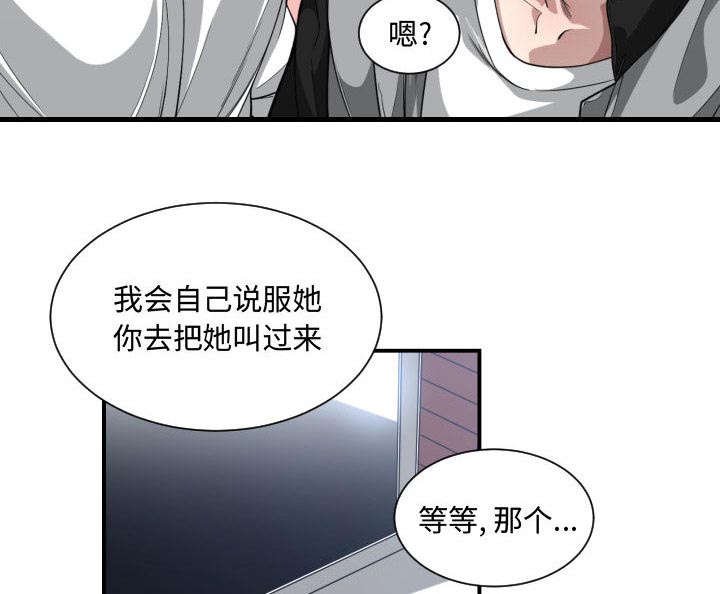 第28章:挨揍