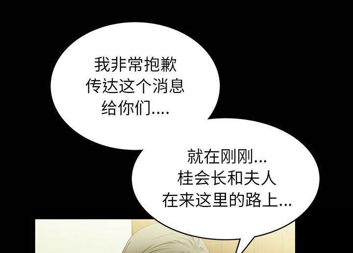第2话：第2章：偶然的命运预览分镜