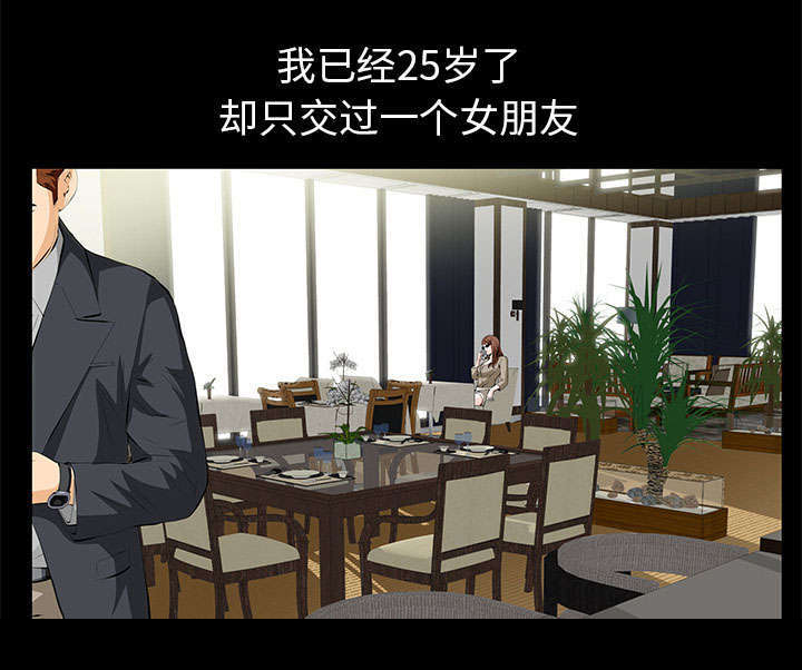 第9话：第9章：花点钱预览分镜
