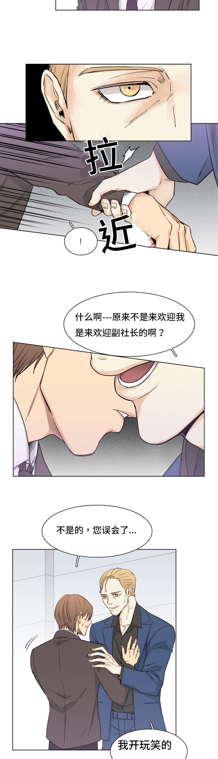 第3话：第3章：张律预览分镜