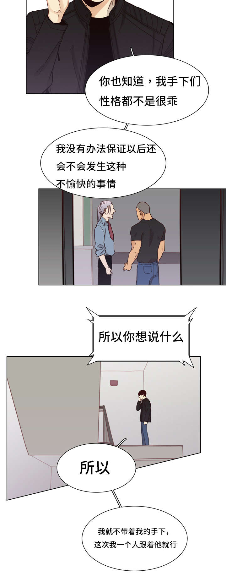 第11话：第11章：紧张预览分镜