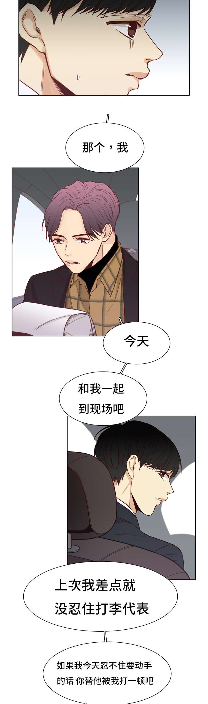 第16话：第16章：纸杯预览分镜