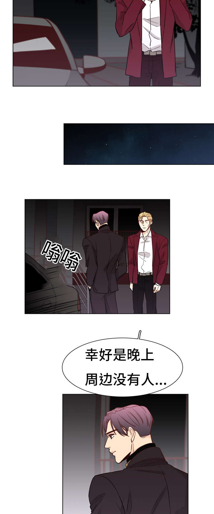 第18话：第18章：怀疑预览分镜
