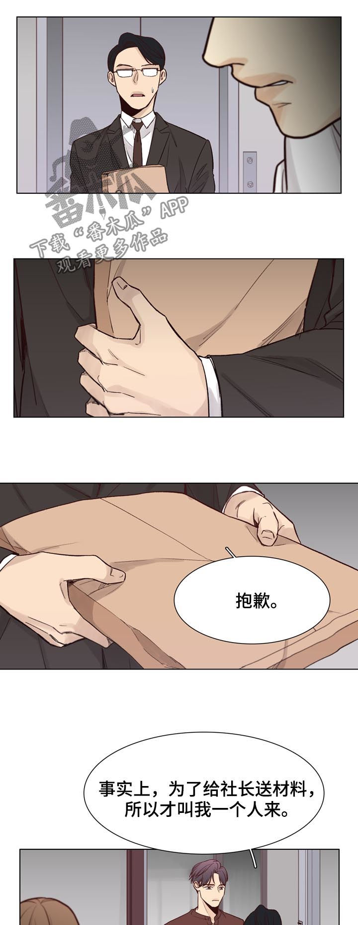第60话3