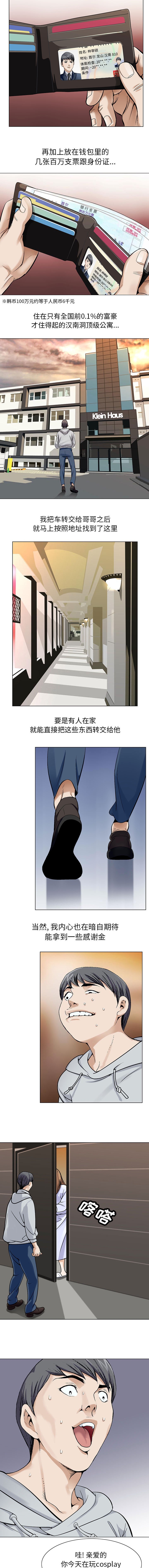 第3话：第3章：还钱包预览分镜