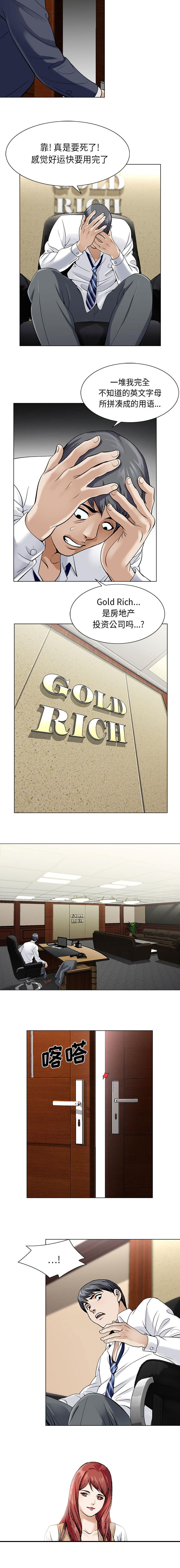 第5话：第5章：请开始吧预览分镜