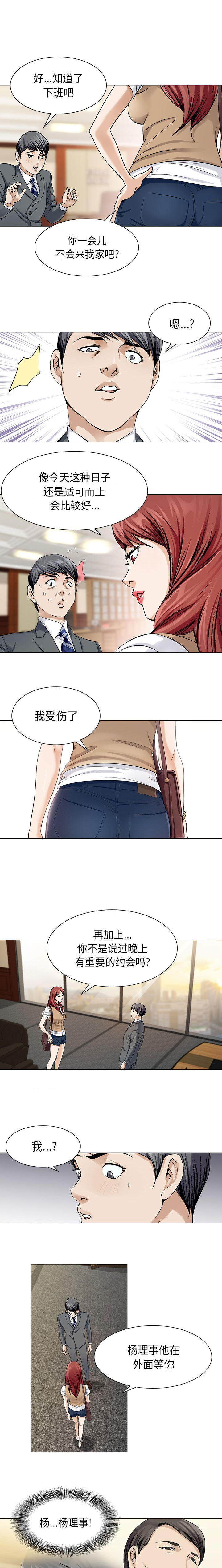 第7话：第7章：还能装多久预览分镜