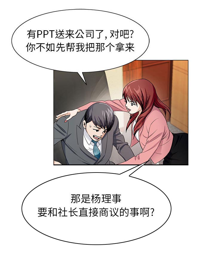 第13话：第13章：我在这里预览分镜