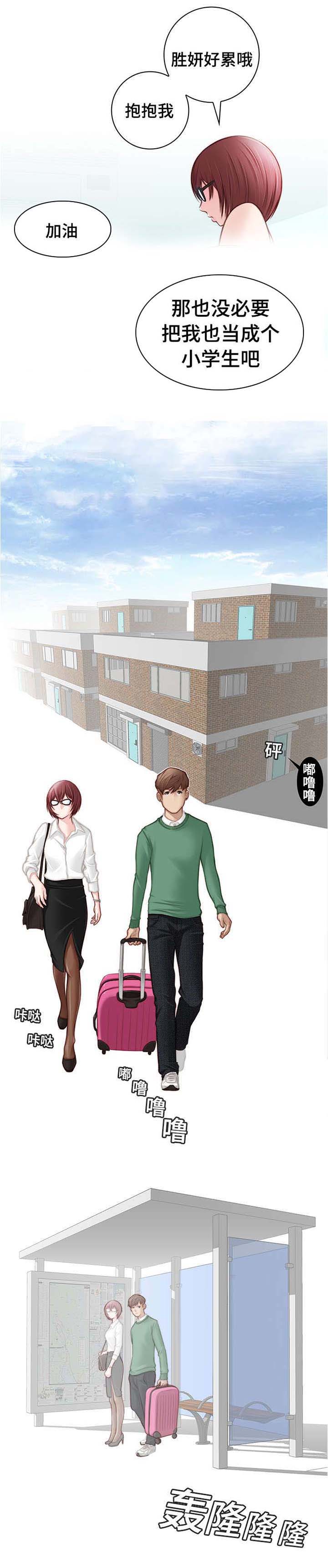 第1话：第1章：这是谁的预览分镜