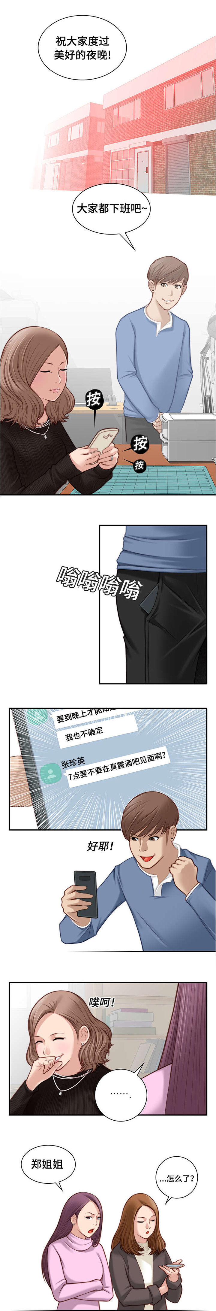 第5话：第5章：很可疑预览分镜