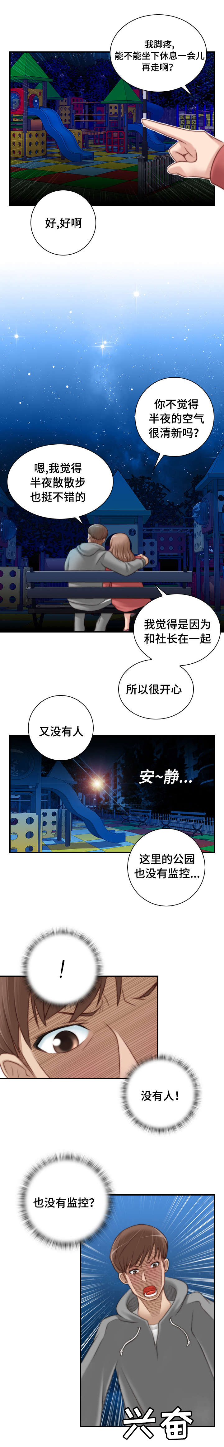 第10话：第10章：这里没人的预览分镜