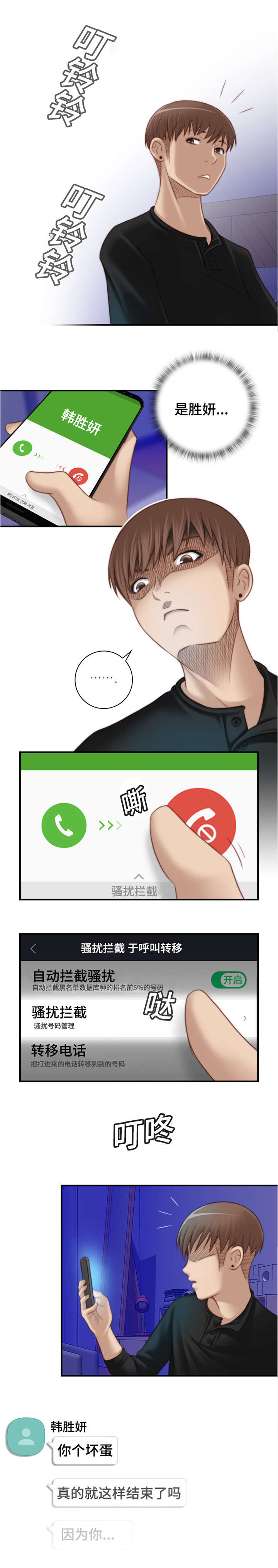 第13话：第13章：不想回到过去预览分镜