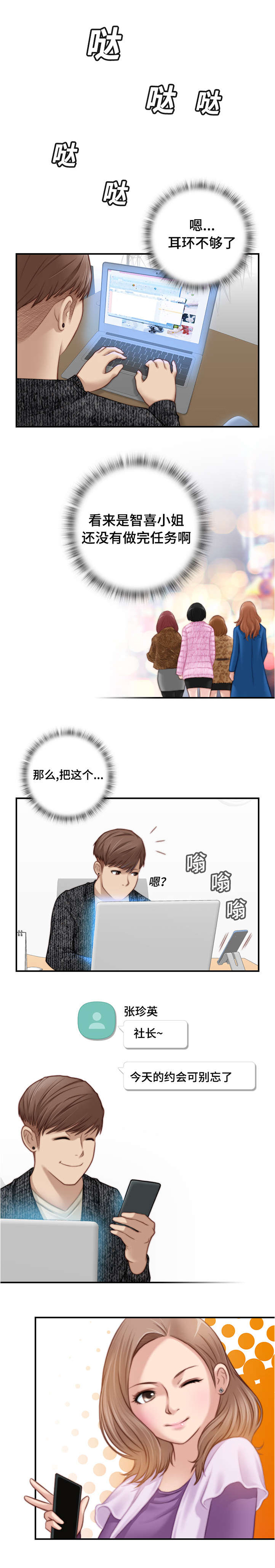 第17话：第17章：不要忘记预览分镜