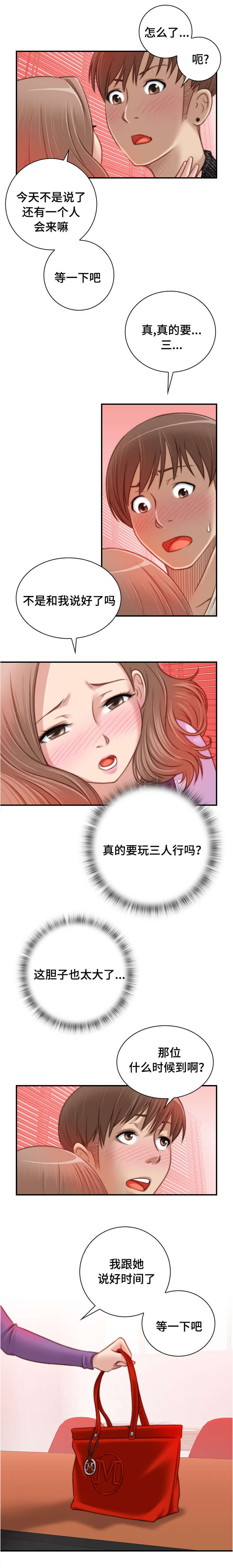第18话：第18章：三个人预览分镜
