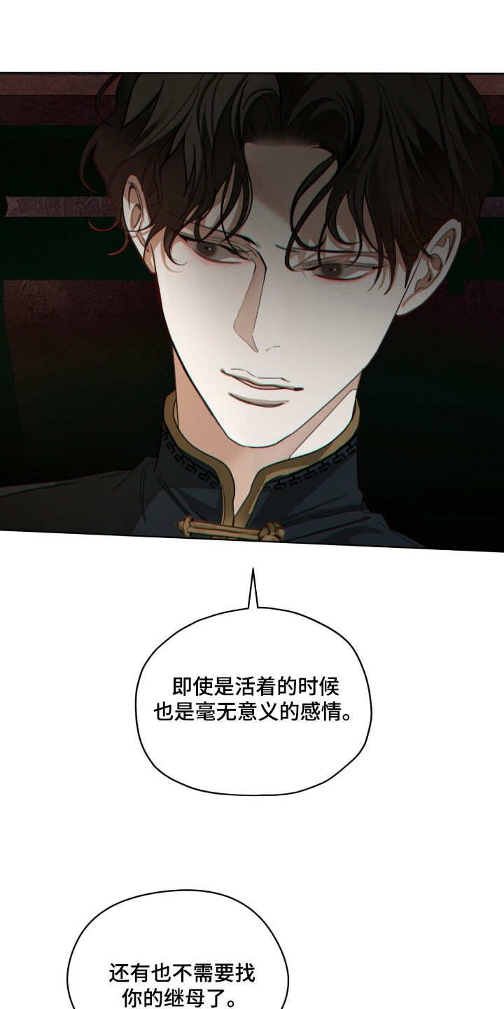 第190章:【第三季】明玲