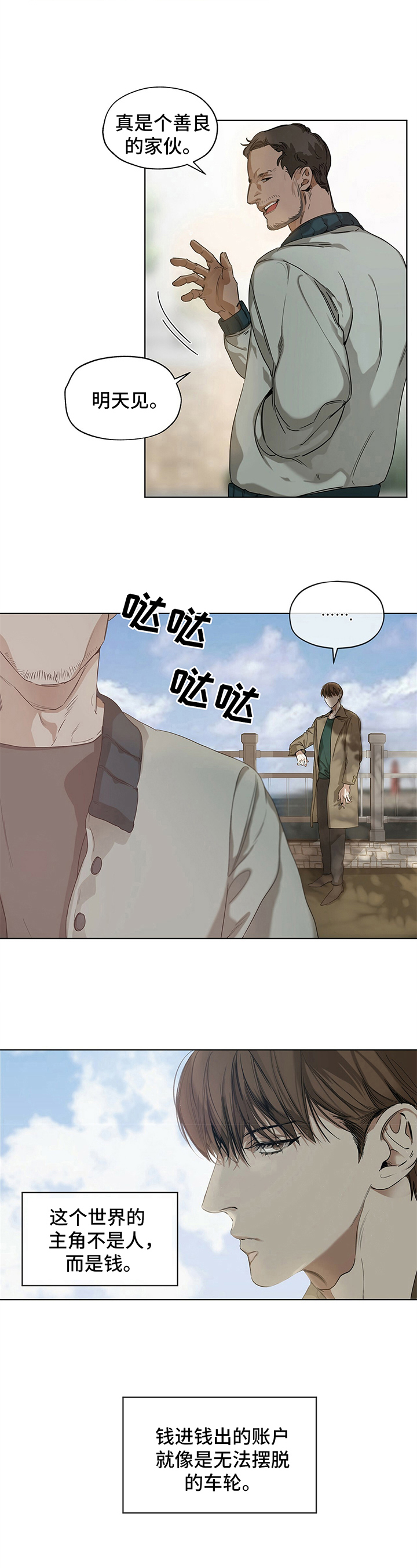 第3话：琐事预览分镜