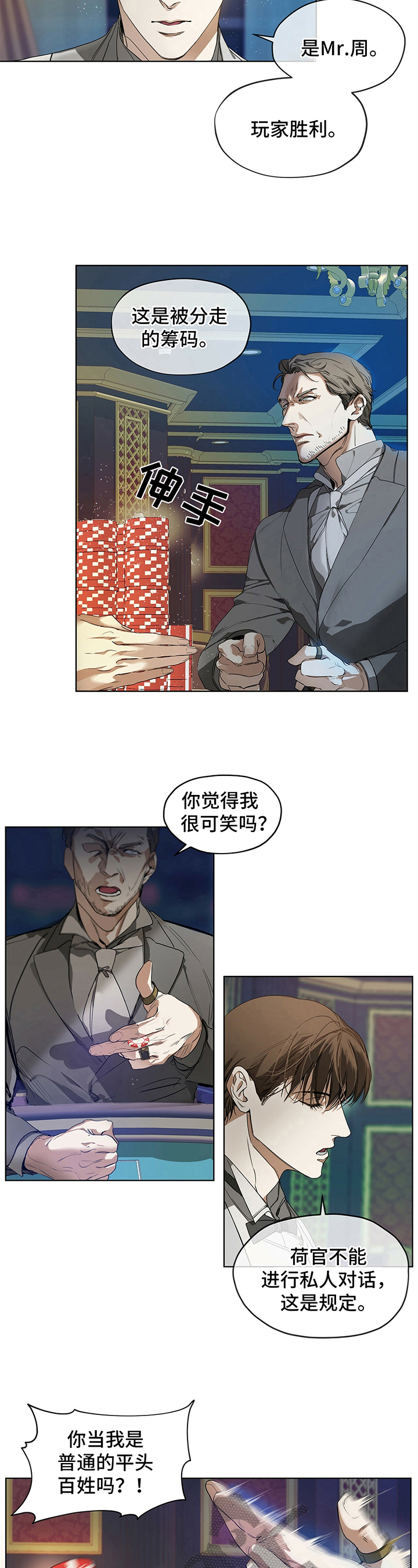 第5话：求存预览分镜