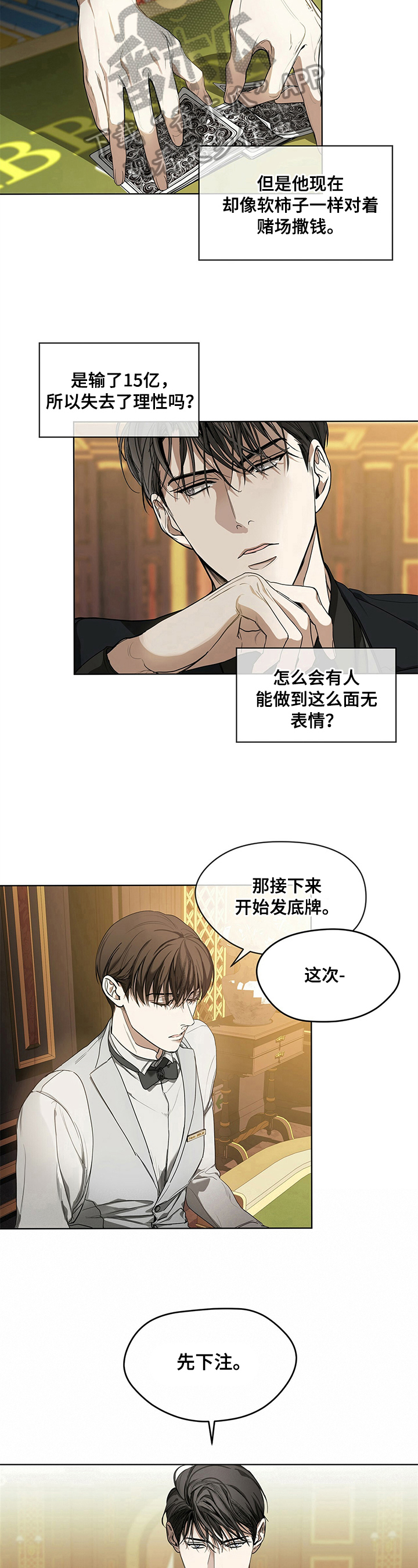 第8话：压力预览分镜