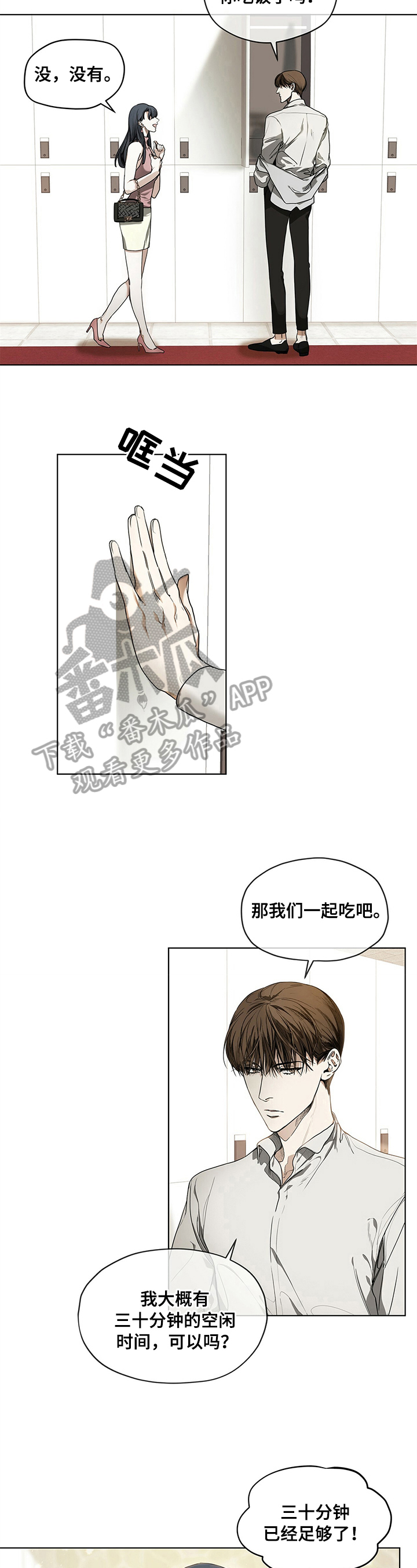 第11话：询问预览分镜