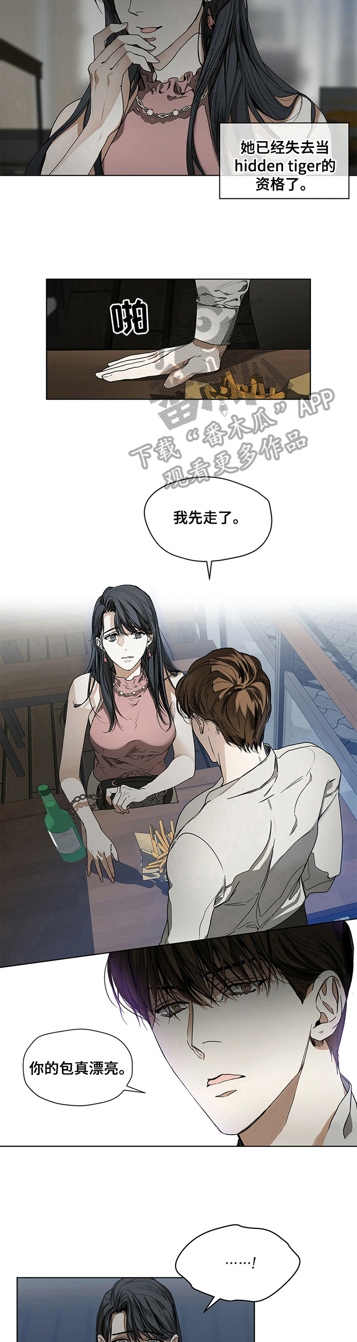 第12话：有问题预览分镜