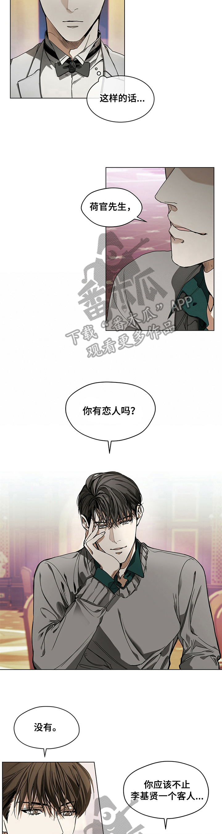 第16话：对待方式预览分镜