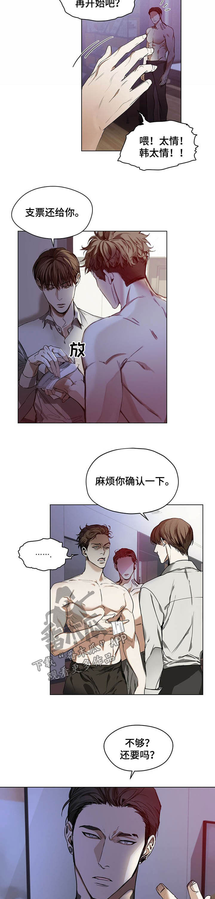 第18话：是何居心预览分镜