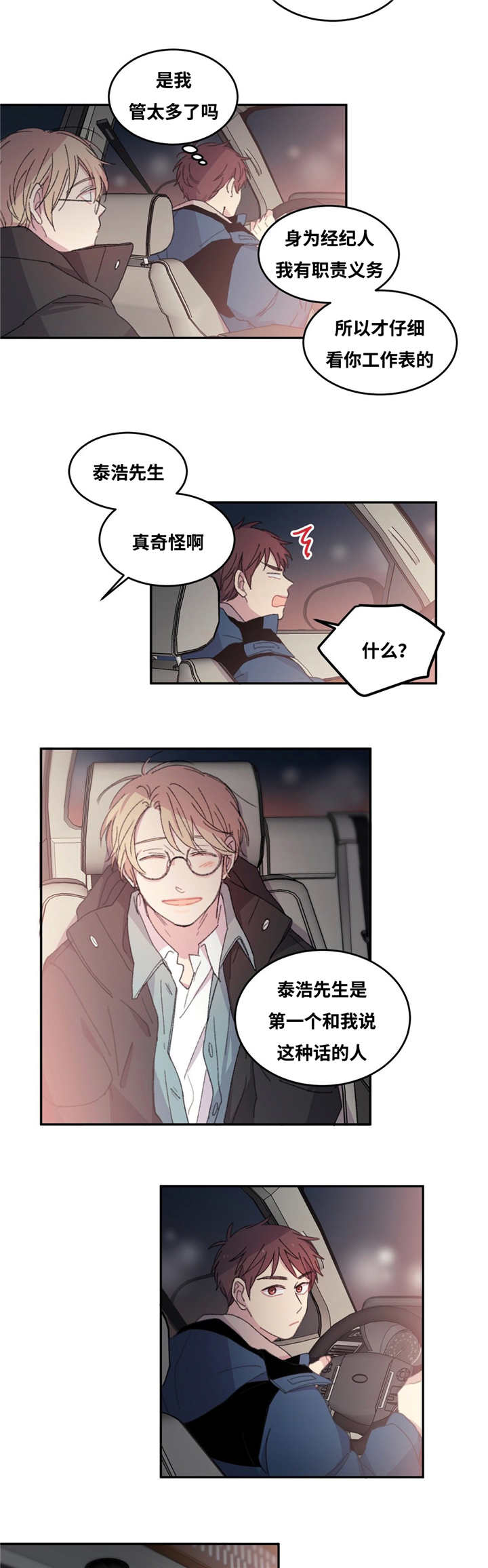 第4话：第4章：过来一下预览分镜