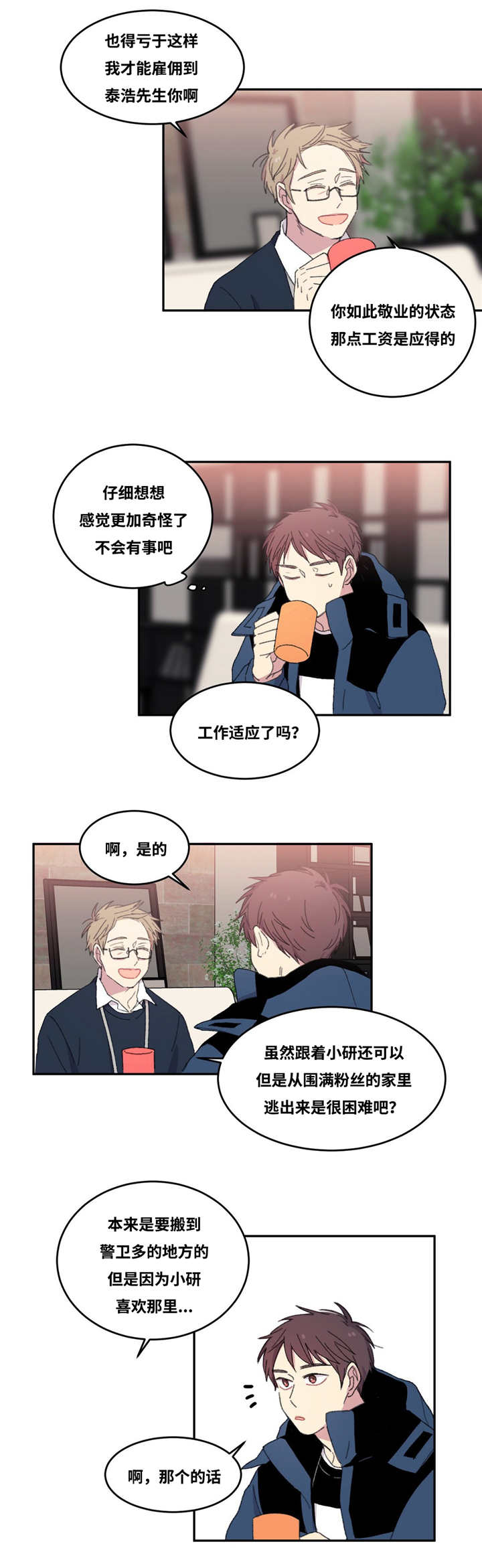 第5话：第5章：这种感觉预览分镜