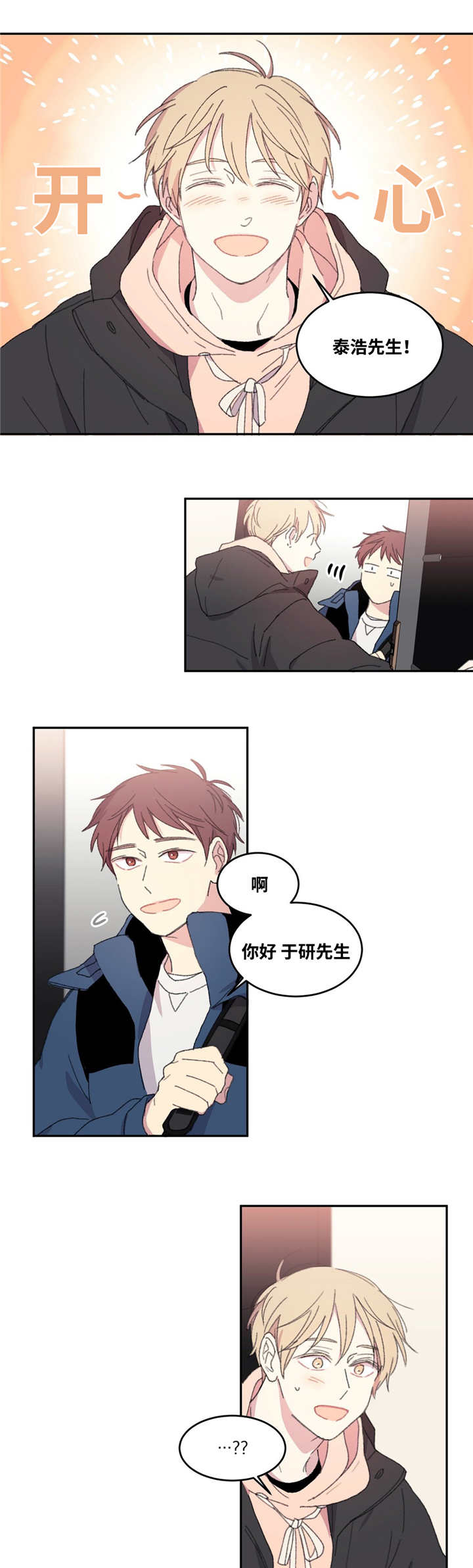 第7话：第7章：更加亲近预览分镜