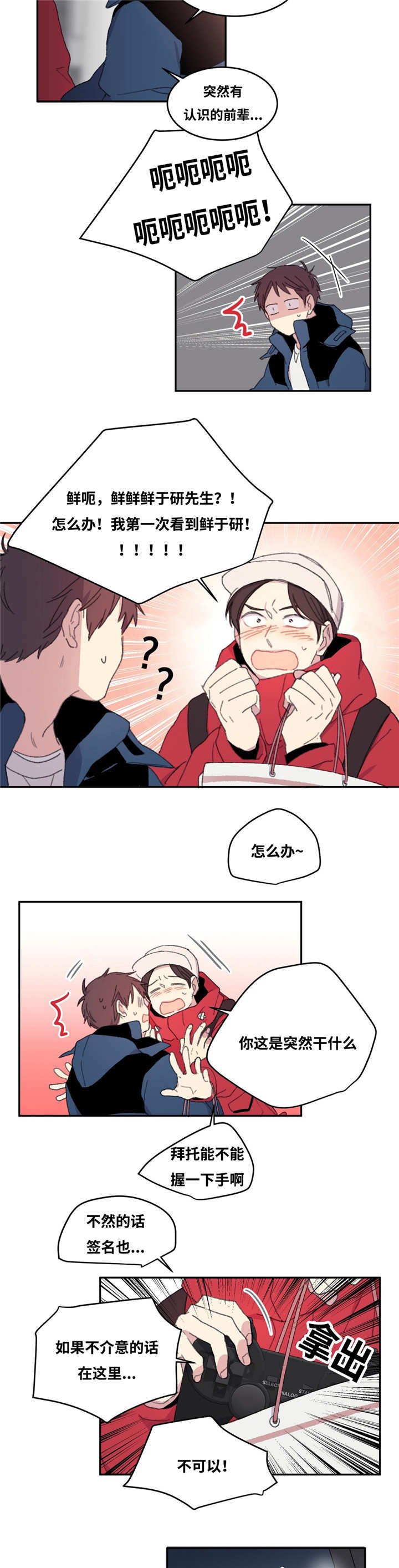 第8话：第8章：回到以前预览分镜
